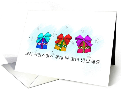Korean Christmas card (95978)