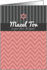 Mazel Tov Bat Mitzvah Congratulations card