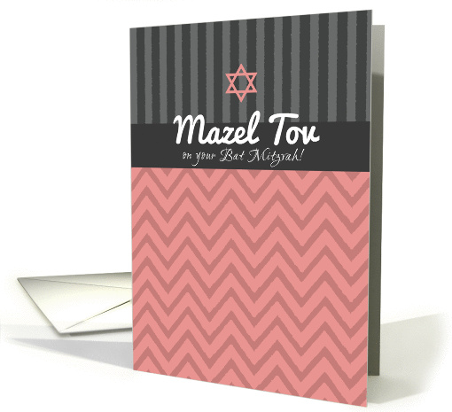 Mazel Tov Bat Mitzvah Congratulations card (1332128)