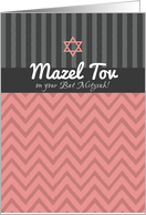 Mazel Tov Bat Mitzvah Congratulations card