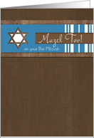 Bar Mitzvah Mazel Tov Prayer Shawl card