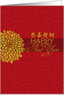 Chinese New Year - Chrysanthemum card