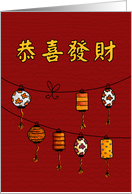 Chinese New Year Party Invitation - Lanterns card