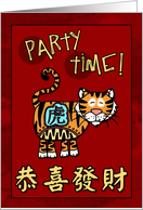 Chinese New Year Party Invitation - Year of the Tiger card