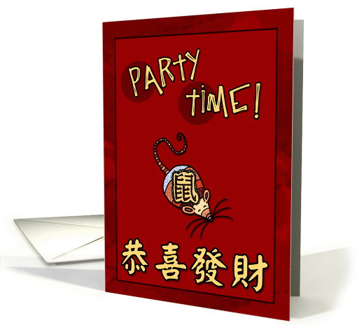 Chinese New Year Party Invitation - Year of the Rat card (1000957)