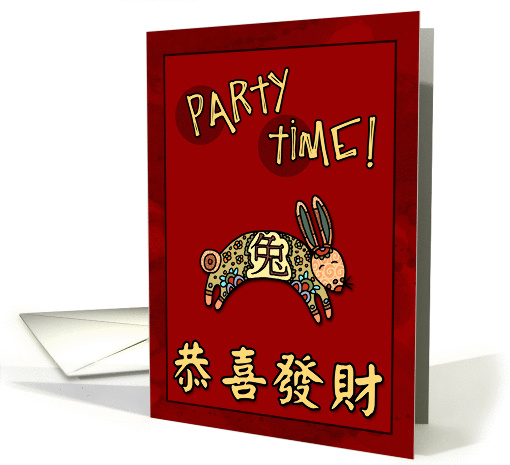 Chinese New Year Party Invitation - Year of the Rabbit card (1000959)