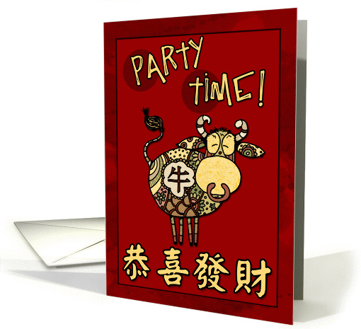Chinese New Year Party Invitation - Year of the Ox card (1000967)