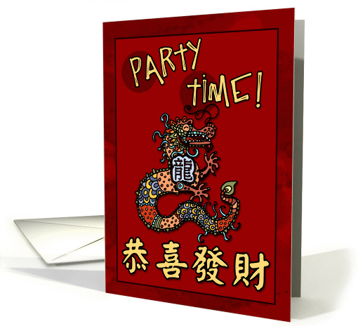 Chinese New Year Party Invitation - Year of the Dragon card (1000971)