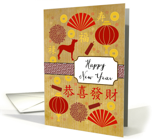 Year of the Dog Icons Chinese New Year card (1329080)