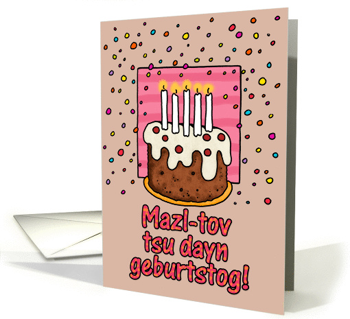 happy birthday card - Yiddish card (254281)