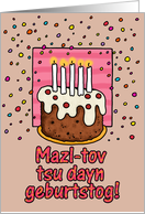 happy birthday card - Yiddish card