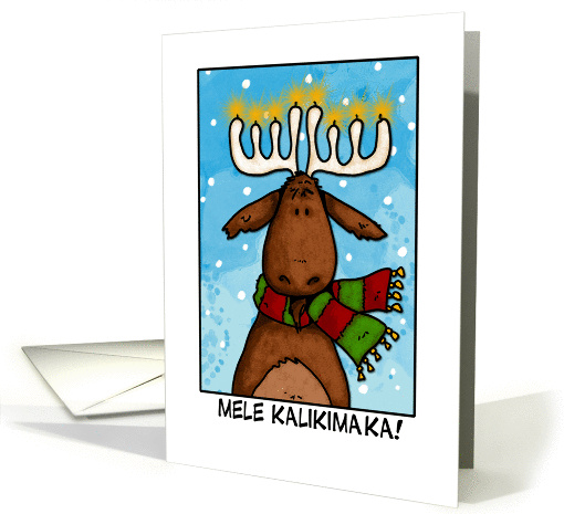 merry christmas - hawaiian card (305897)