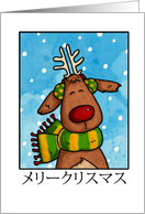 merry christmas - japanese card