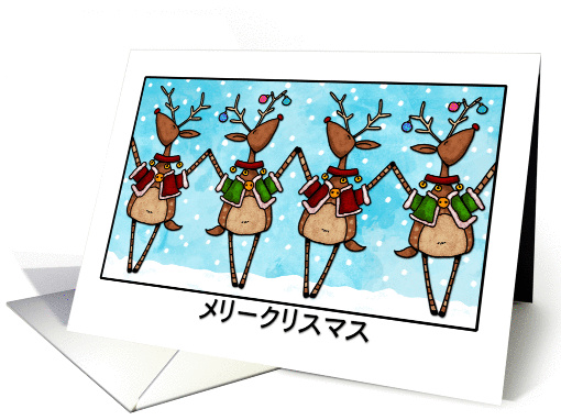 dancing reindeer - japanese card (311126)