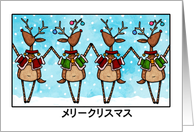 dancing reindeer - japanese card