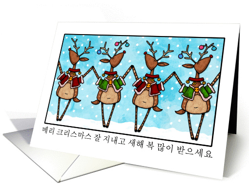 dancing reindeer - korean card (311128)