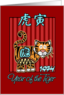 born in 1974 - year of the tiger card