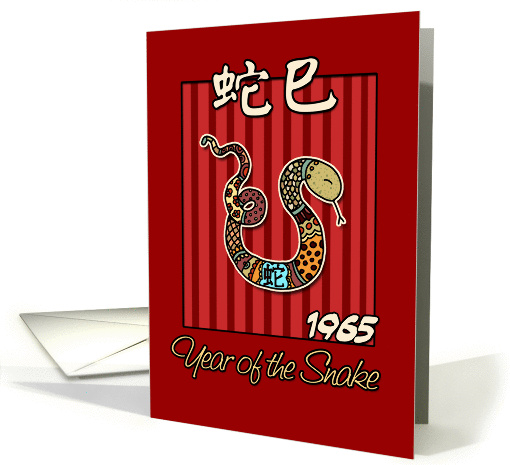 born in 1965 - year of the Snake card (360926)