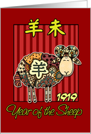 born in 1919 - year of the Sheep card