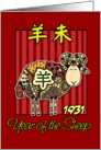 born in 1931 - year of the Sheep card
