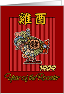 born in 1909 - year of the Rooster card