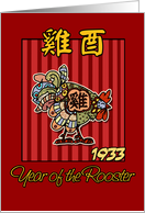 born in 1933 - year of the Rooster card