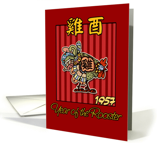 born in 1957 - year of the Rooster card (360971)