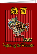 born in 1969 - year of the Rooster card