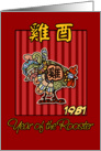 born in 1981 - year of the Rooster card