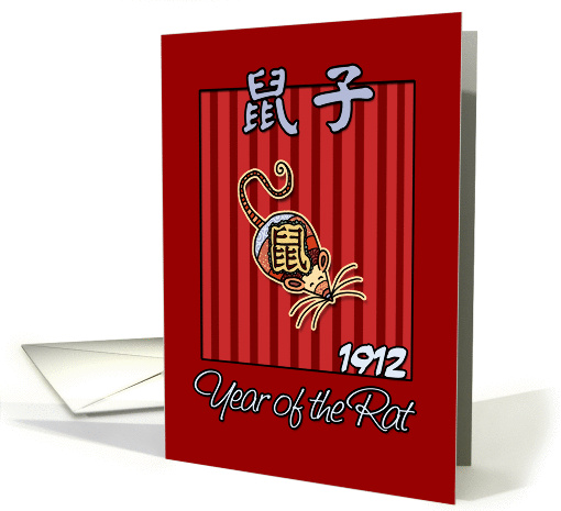 born in 1912 - year of the Rat card (361552)