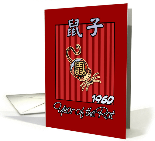 born in 1960 - year of the Rat card (361557)