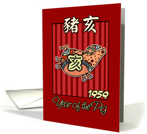born in 1959 - year of the Pig card (361590)