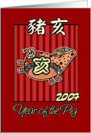 born in 2007 - year of the Pig card