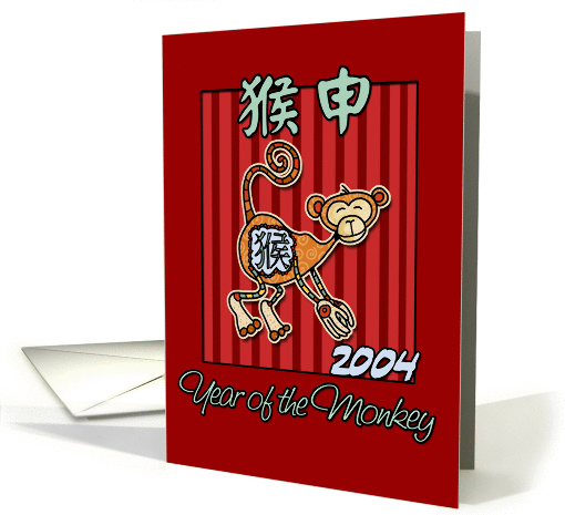 born in 2004 - year of the Monkey card (361684)