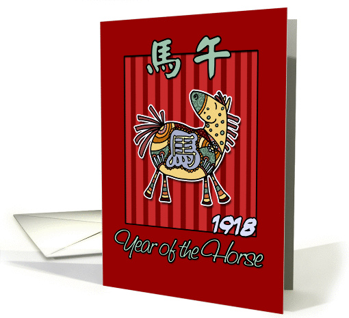 born in 1918 - year of the Horse card (361693)