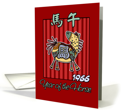 born in 1966 - year of the Horse card (362330)