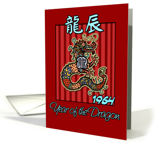 born in 1964 - year of the Dragon card (362361)