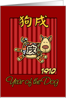 born in 1910 - year of the Dog card