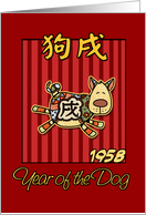 born in 1958 - year of the Dog card