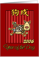 born in 2006 - year of the Dog card