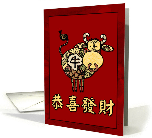 happy year of the ox chinese new year card (365786)