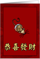 happy year of the rat card