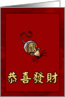 happy year of the rat card