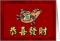 happy year of the pig card