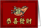happy year of the pig card