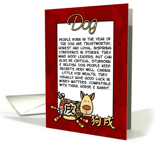 chinese zodiac - dog card (365829)