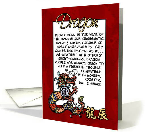 chinese zodiac - dragon card (365831)