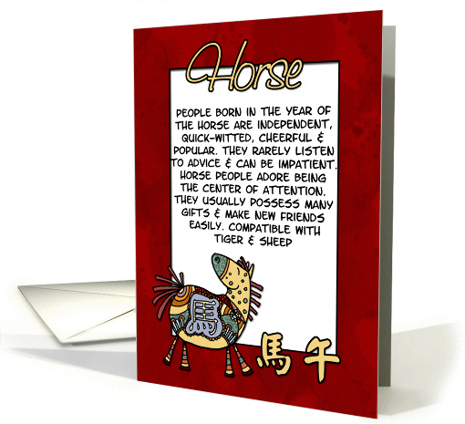 chinese zodiac - horse card (365832)