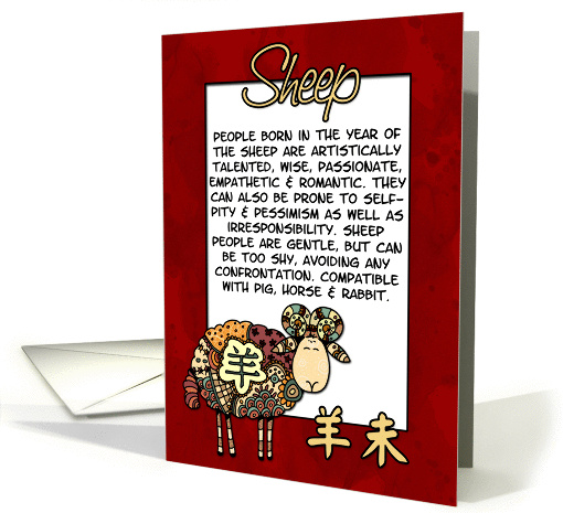 chinese zodiac - sheep (ram) card (365844)