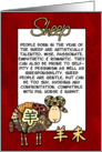 chinese zodiac - sheep (ram) card